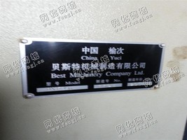出售二手贝斯特产456锭FA516细纱机