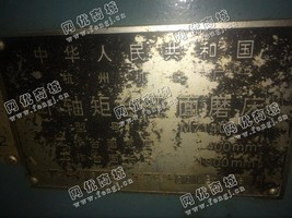 出售一台二手M7140H的卧轴矩台平面磨床