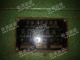 出售一台二手FA3050的并条机