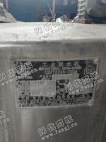 出售一台二手1200MM三足离心机