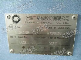 出售3台二手赐来福438自动络筒机