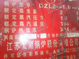 出售二手江苏太湖产2吨蒸汽锅炉