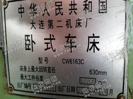 出售一台二手CW6163C的卧式车床