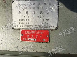 出售一台二手Y631K花键轴铣床