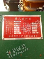 出售一台二手600*400锤式破碎机