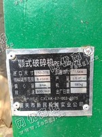 出售一台二手PEX-150*275颚式破碎机