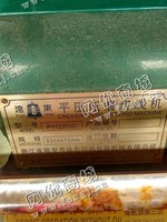 出售一台二手PYQ203C平压压痕切线机
