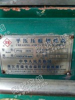 出售一台二手PYQ203C平压压痕切线机