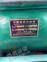 出售一台二手ML-750平压压痕切线机
