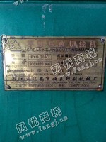 出售一台二手PYQ203C平压压痕切线机