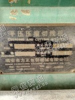 出售一台二手PYQ202C平压压痕切线机