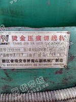 出售一台二手TYB930型烫金压痕切线机