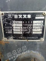 出售一台二手CPD20蓄电池平衡重式叉车
