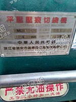 出售一台二手ML-1100平压压痕切线机
