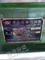 出售一台二手PYQ720C平压压痕切线机