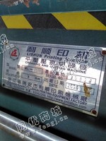 出售一台二手ML-1100平压压痕切线机