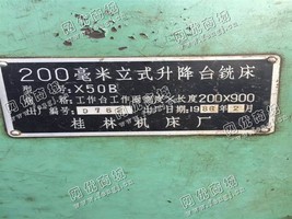出售一台二手X50B的立式升降台铣床
