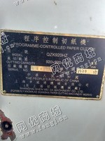 出售一台二手QZK920HZ程序控制切纸机