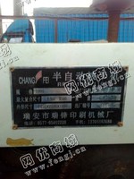 出售一台二手RFJX-1000/1100型半自动裱卡机