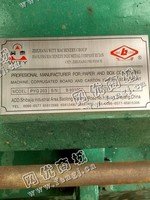 出售一台二手PYQ203平压压痕切线机