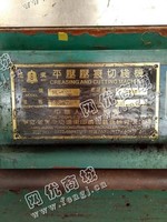 出售一台二手ML-1100平压压痕切线机