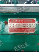 出售一台二手ML-930平压压痕切线机