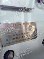 出售一台二手GZ-1100全自动割纸机