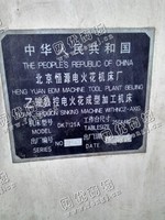 出售一台二手DK7125·A Z轴数控电花火成型加工机床