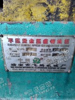 出售一台二手TYQ-950平压烫金压痕切线机