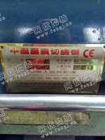 出售一台二手PYQ-203C平压压痕切线机
