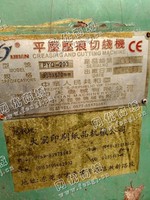 出售一台二手PYQ-203平压压痕切线机