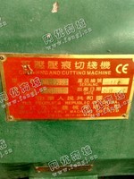 出售一台二手ML-1300平压压痕切线机