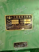 出售一台二手ML-1400平压压痕切线机
