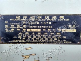 出售一台二手SQZK1370程序控制切线机