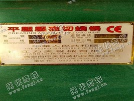 出售一台ML-1100二手平压压痕切线机