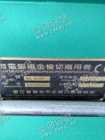 出售一台二手ML-930F微电脑烫金模切两用机