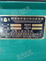 出售一台二手TYMB-930微机程控烫印模切压痕机
