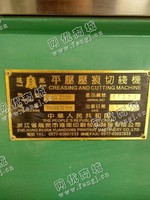 出售一台二手PYQ-203C平压压痕切线机