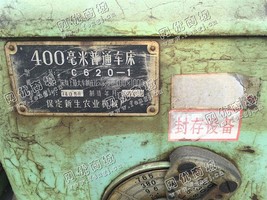 出售一台二手C620-1普通车床
