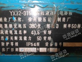 出售一台二手YX32-315四柱液压机