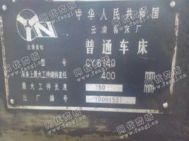 出售一台二手CY6140的普通车床