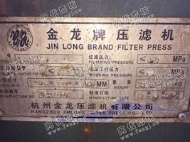 出售一台二手XMY80/800-UB的金龙牌压滤机