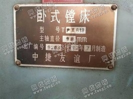 出售一台二手PX619的卧式镗床