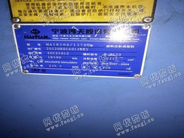 出售一台二手MA18500/13700u的塑料*成型机
