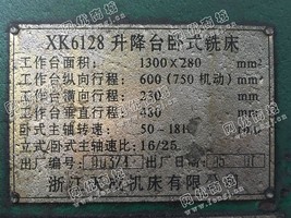 出售一台二手XK6128的升降台卧式铣床