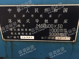 出售一台二手M50100*30的落地式导轨磨床