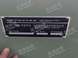 出售一台二手528的细纱机