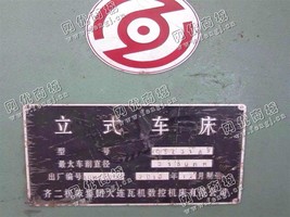 出售一台二手Q5231A的立式车床