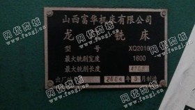 出售一台二手XQ2016的龙门铣床