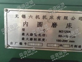 出售一台二手M2010A的内圆磨床